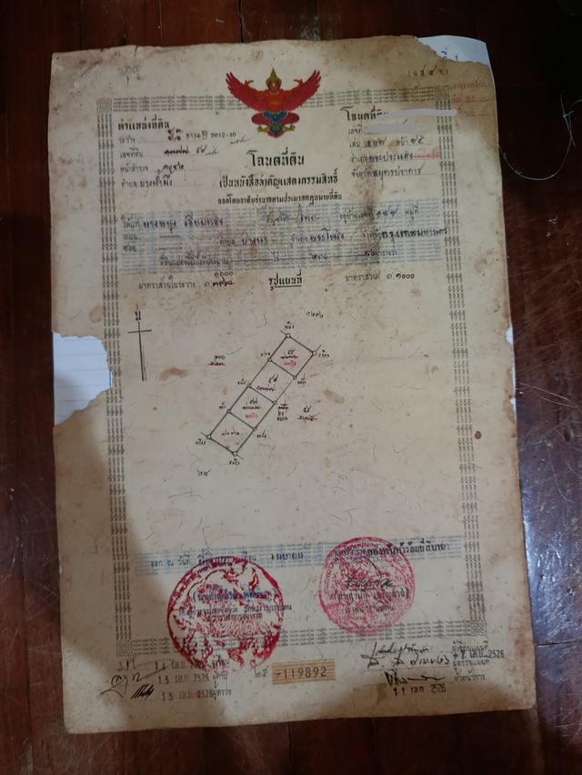 ที่ดินหลังตลาดน้ำบางน้ำผึ้ง 1