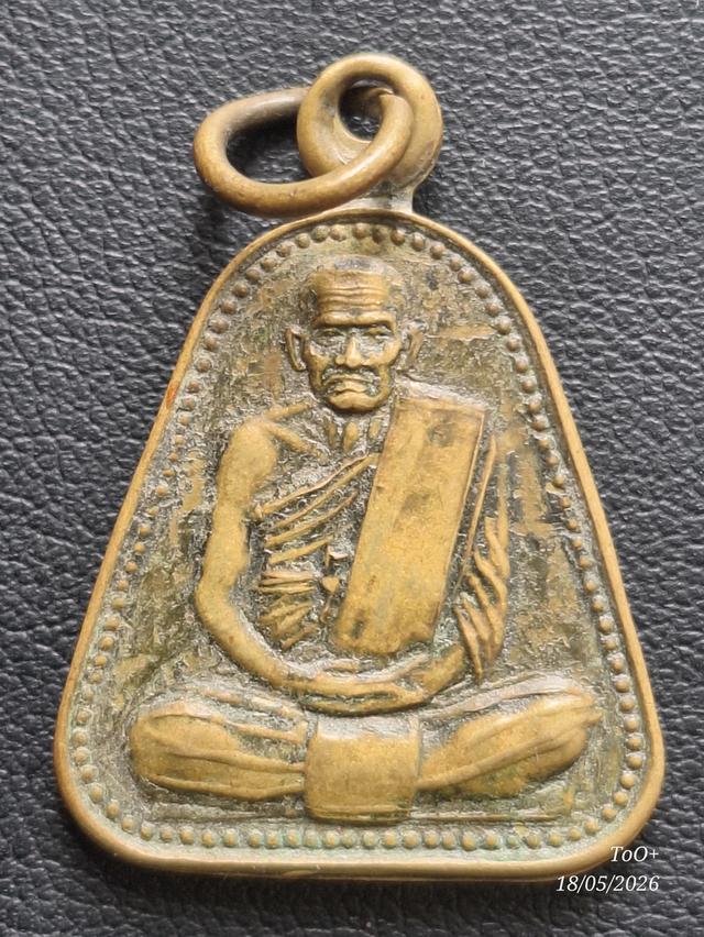 จอบใหญ่หลวงพ่อเงิน วัดใหม่ศรีวิชัย