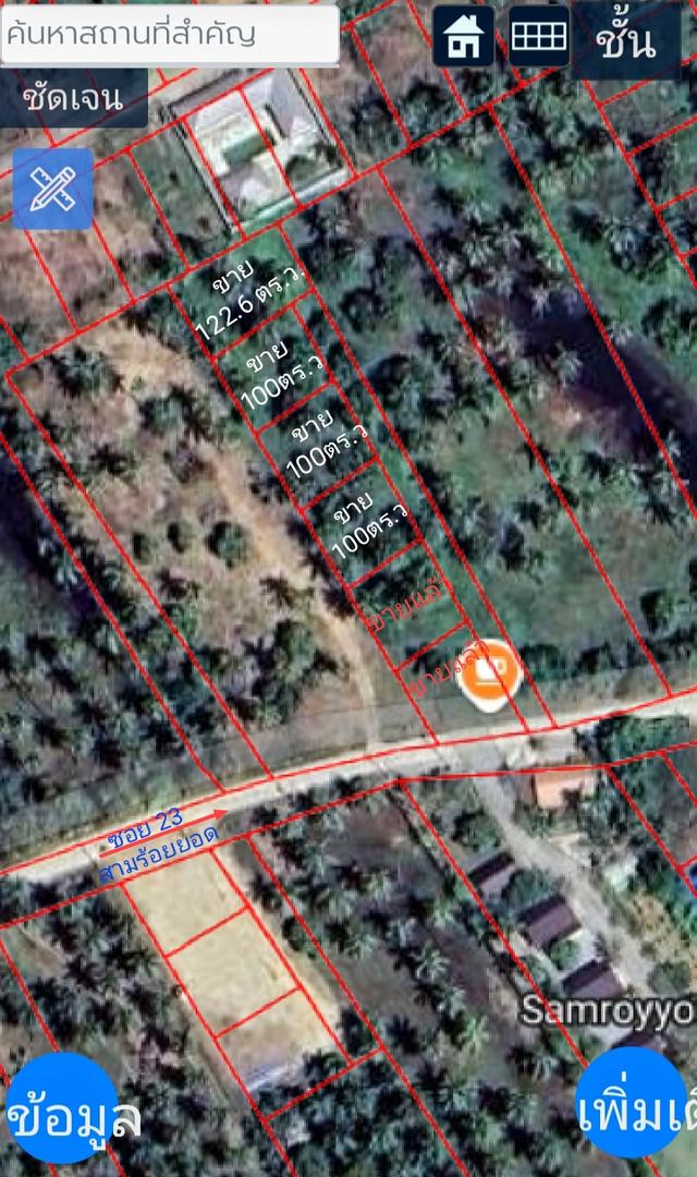 ายที่ดินเปล่า 2