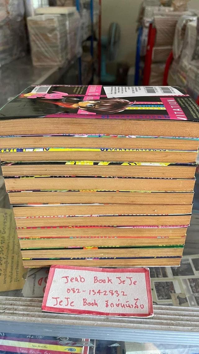หนังสือการ์ตูน กราวิเตชั่น 1-12 จบ ภาค 1 7