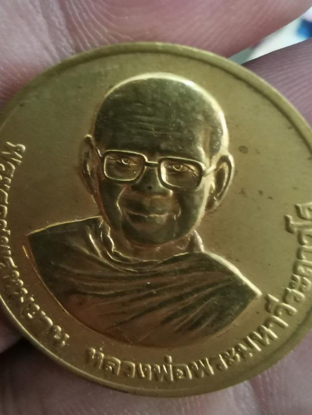 เหรียญ​กษาปณ์​หลวงพ่อ​ฤ​าษีลิงดำหลังส​มเด็จองค์ปฐมวัดท่าซุงจอุทัยธานี 11