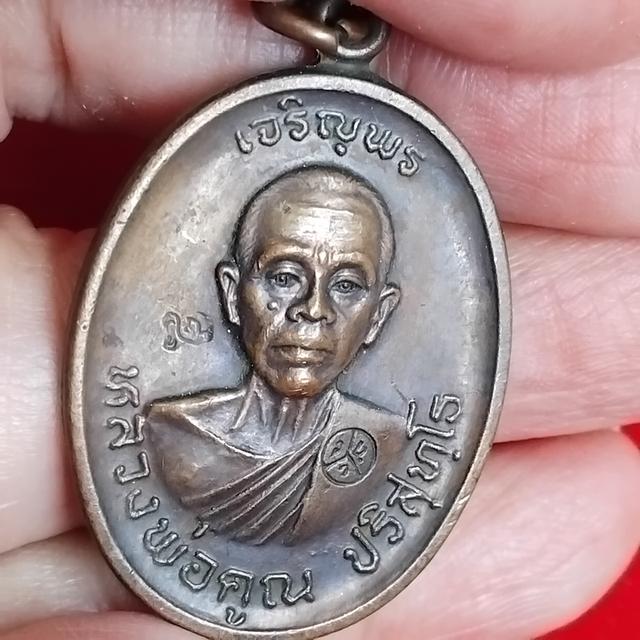 พระบ้านเก็บเก่า หลวงพ่อคูณรุ่นรับเสด็จ รูปย่อยที่ 2