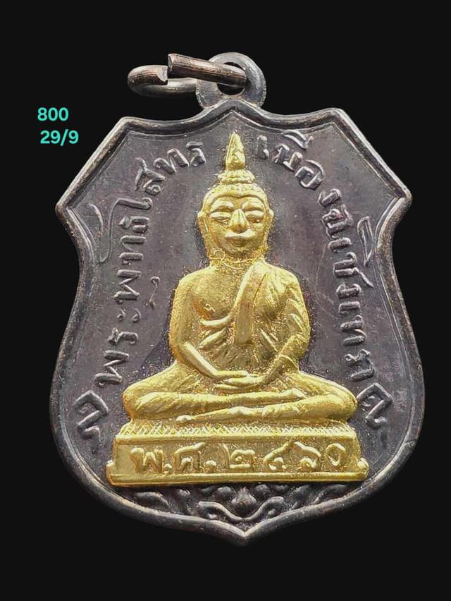 29/9#ขายพระบ้านเก่าเก็บ