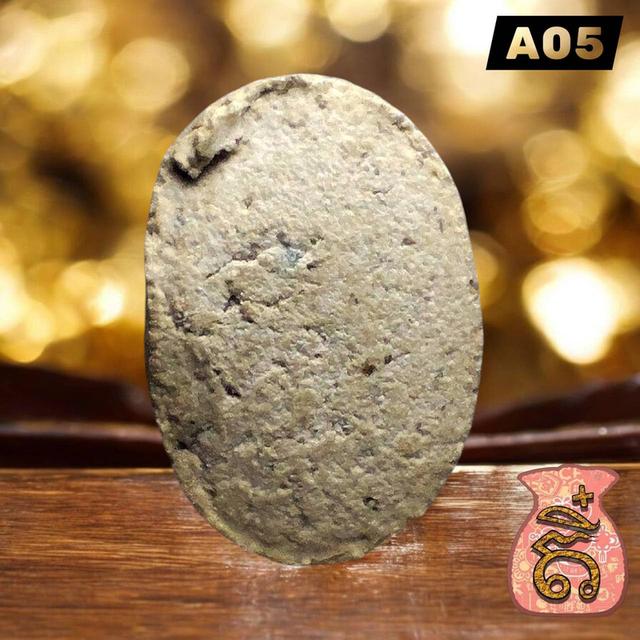 พระปิดตาเม็ดบัว หลวงพ่ออุตตมะ วัดวังก์วิเวการาม ปี 2522 (หลวงปู่โต๊ะ ร่วมปลุกเสก) 11