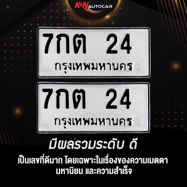 ขายป้ายทะเบียนสวย เมตตามหานิยม และความสำเร็จ