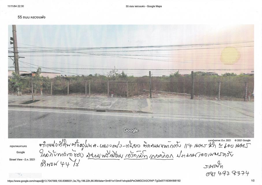 รูป ขายที่ดิน ลาดกระบัง 44ไร่  ใกล้ทางเข้า SIAM PREMIUM OUTLET BKK. 100เมตร 2