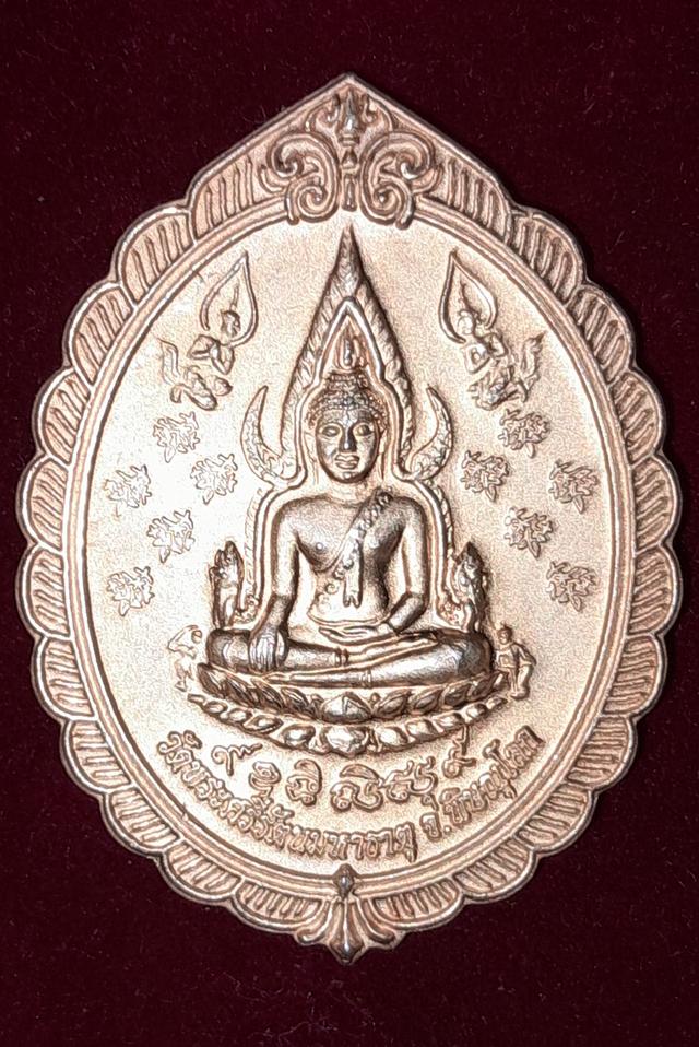 เหรียญพระพุทธชินราช กะไหล่ทองพ่นทราย