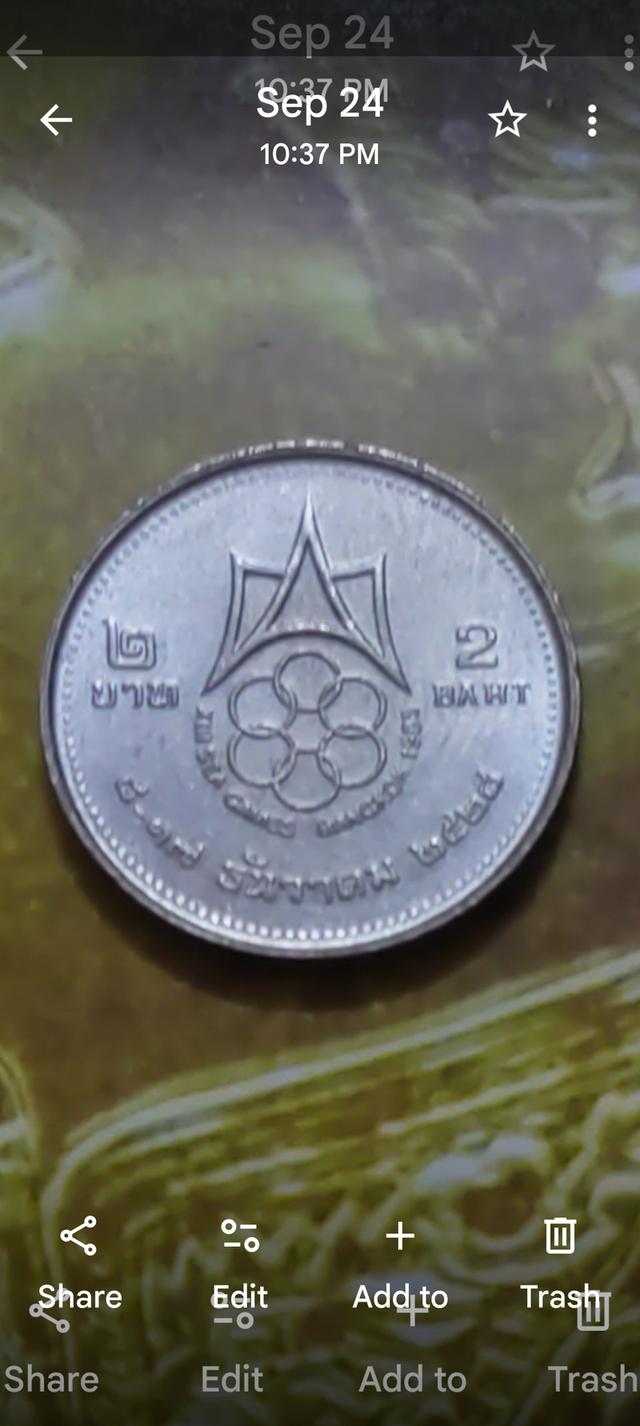 เหรียญ 2 บาท รัชกาลที่ ๙ 2
