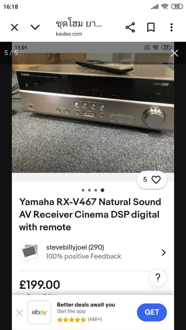 Yamaha ชุดโฮม 5.1 รวมแอมป์ รูปที่ 5