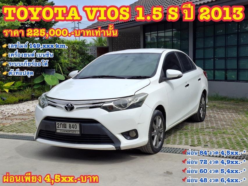 รหัสรถ KN840 TOYOTA VIOS 1.5 S ปี 2013 18