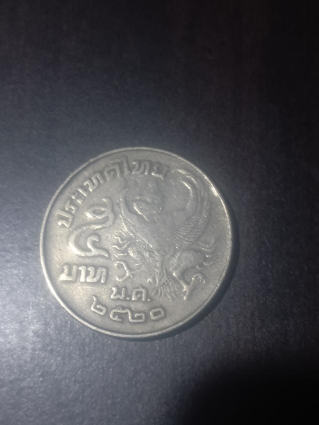 เหรียนเก่า รัชกาลที่9