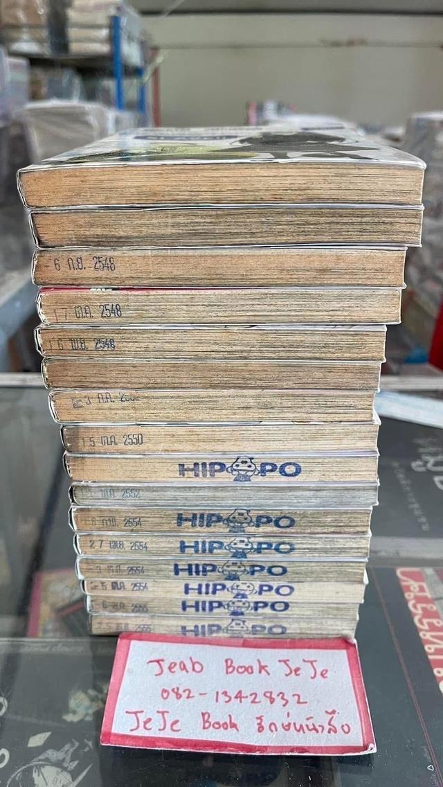 หนังสือการ์ตูน moon phase มูน เฟส 1-16 จบ รูปที่ 9