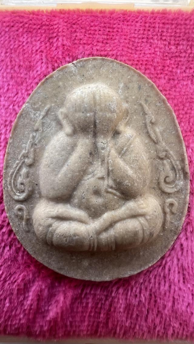 หลวงปู่โต๊ะ วัดถ้ำสิงโตทอง ราชบุรี