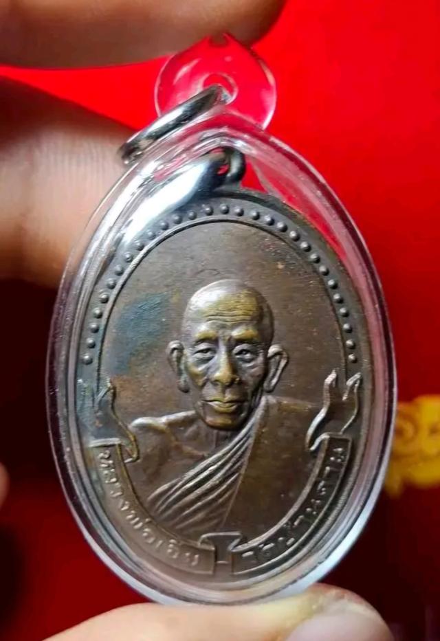 เหรียญหลวงพ่อเอีย ปี 2519