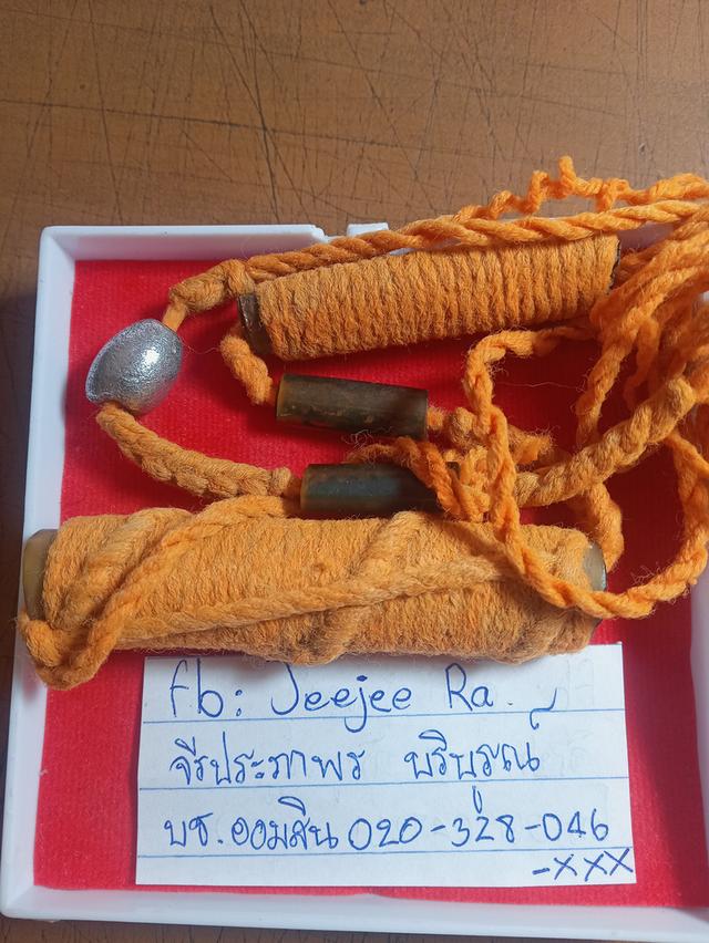 ตะกรุดถักเชือกเก่าเดิมๆ ผ่านพิธีปลุกเสก