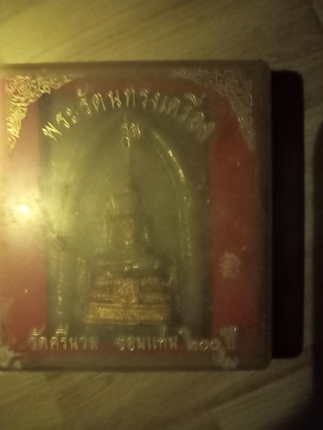 พระบ้าน 7