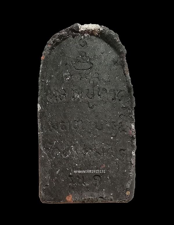 เนื้อว่านหลวงปู่ทวด รุ่น1 เมตตาบารมี วัดทรงเมตตา จ.ชลบุรี