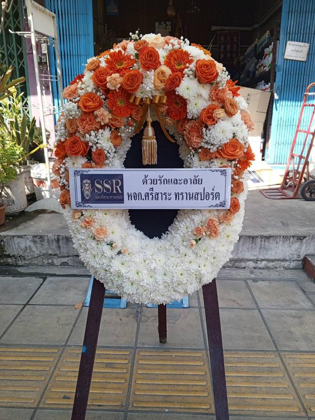 พวงหรีดกระดานสวยๆ ไว้อาลัยผู้วายชนม์เป็นครั้งสุดท้ายอย่างสมเกียรติ ส่งวัดสะพาน วัดคลองเตยนอก วัดคลองเตยใน วัดศรีเอี่ยม วัดสลุด วัดหนามแดง รูปย่อยที่ 4