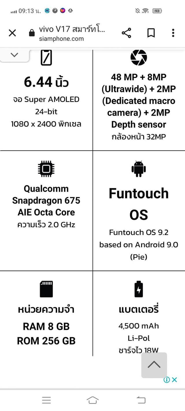 ขายด่วน Vivo V17 5