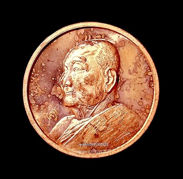 เหรียญเลื่อนบารมีหลวงพ่อจรัญ เหรียญแจกในพิธี วัดอัมพวัน จ.สิงห์บุรี ปี2557