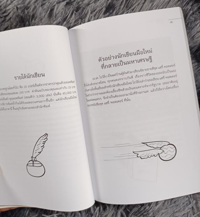 ค่าแรงวันละ 3,000 ฉันก็ทำได้ 4