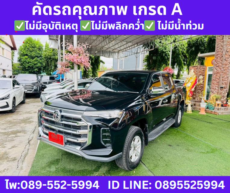 MG Extender 2.0 DOUBLE CAB Grand X ปี2023 2