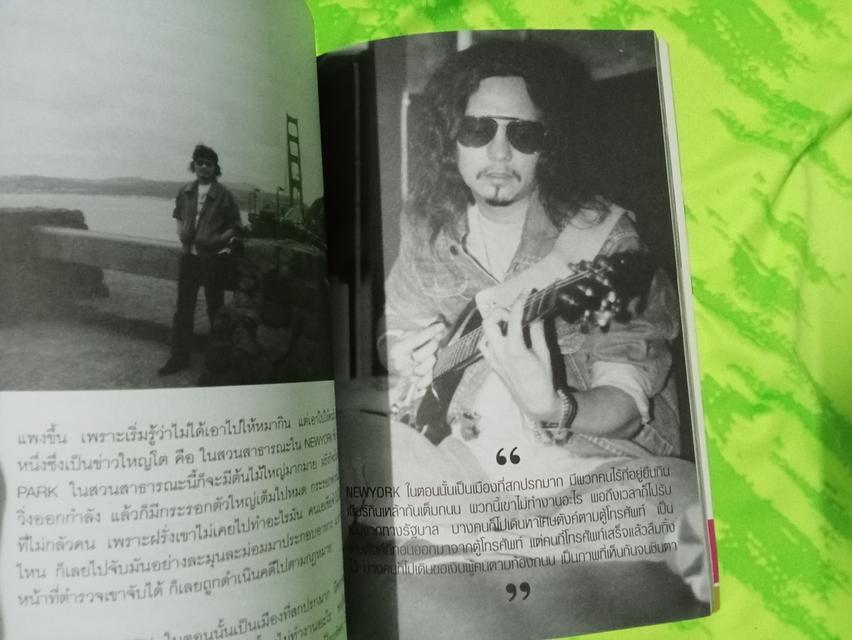 หนังสือ เทียรี่ เมฆวัฒนา 7