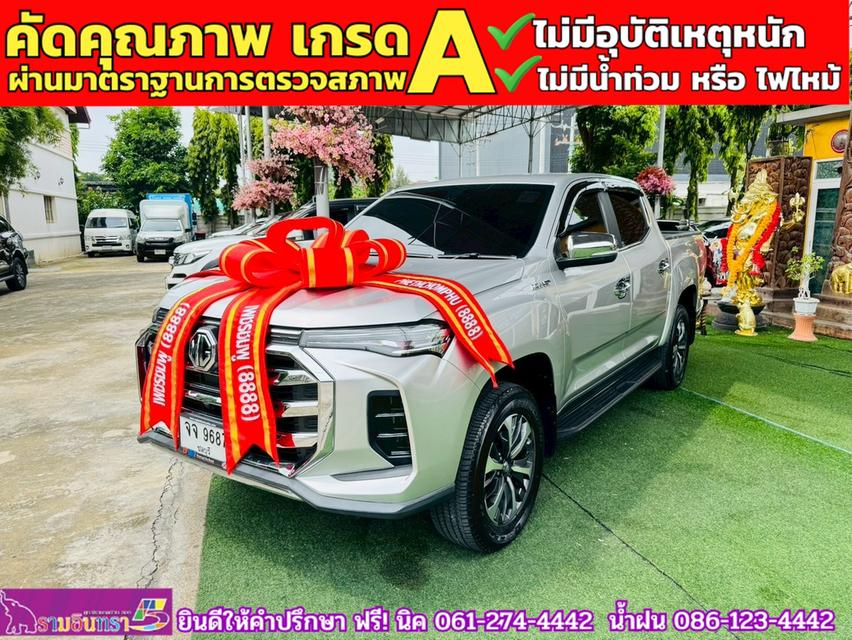 MG EXTENDER 4 ประตู 2.0 GRAND X i-Smart ปี 2022
