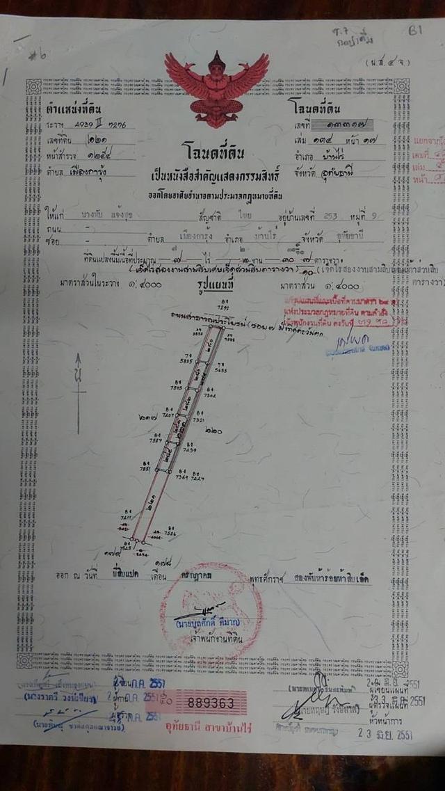ขายที่ดินเปล่า เนื้อที่ 2 ไร่ 3 งาน 56 ตร.วา  ถนน กว้าง.6เมตร 
