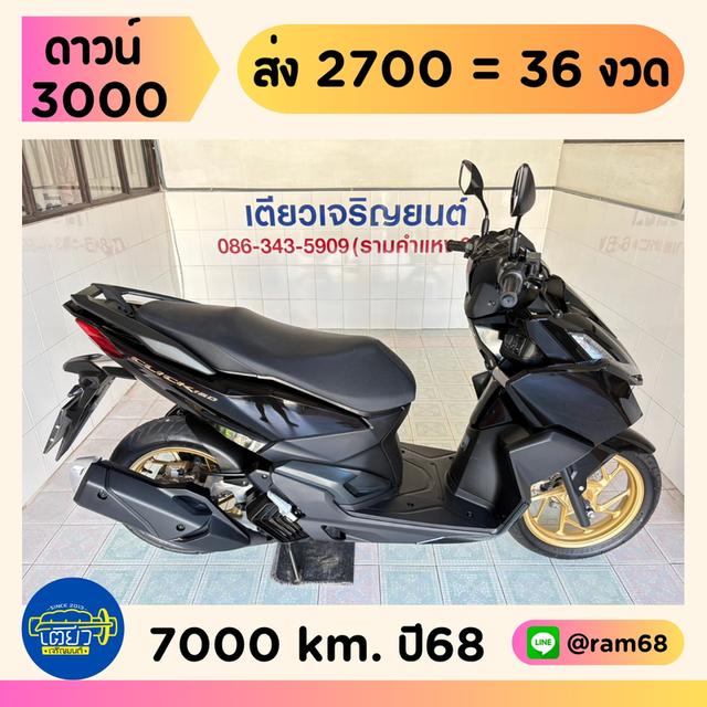 Honda Click160i ABS วิ่ง 7000 โล ปี 68
