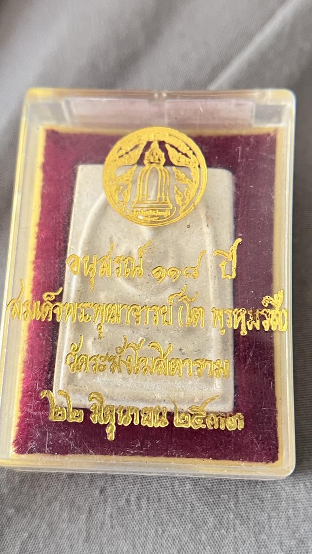 สมเด็จวัดระฆัง อนุสรณ์118ปี
