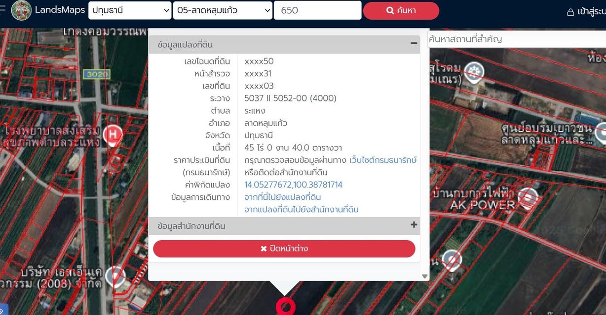 ขายที่ดิน 45 ไร่ อ.ลาดหลุมแก้ว จ.ปทุมธานี ติดถนน เดินทางสะดวก ใกล้มอเตอร์เวย์ M9 บางบัวทอง-ลาดหลุมแก้ว 3