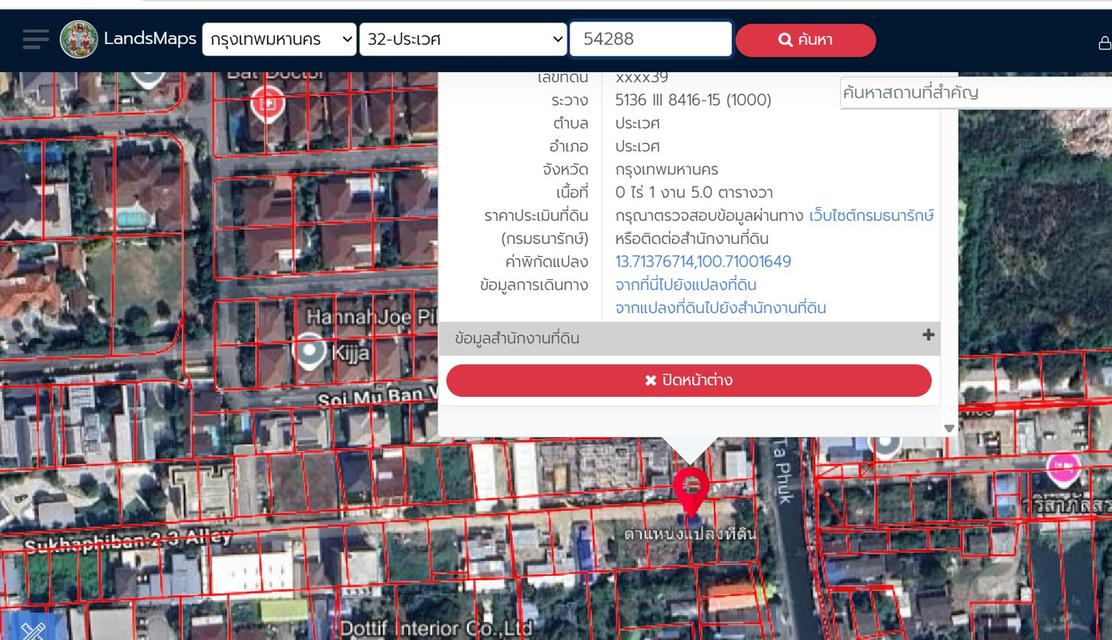 ให้เช่าที่ดินแปลงสวย 2