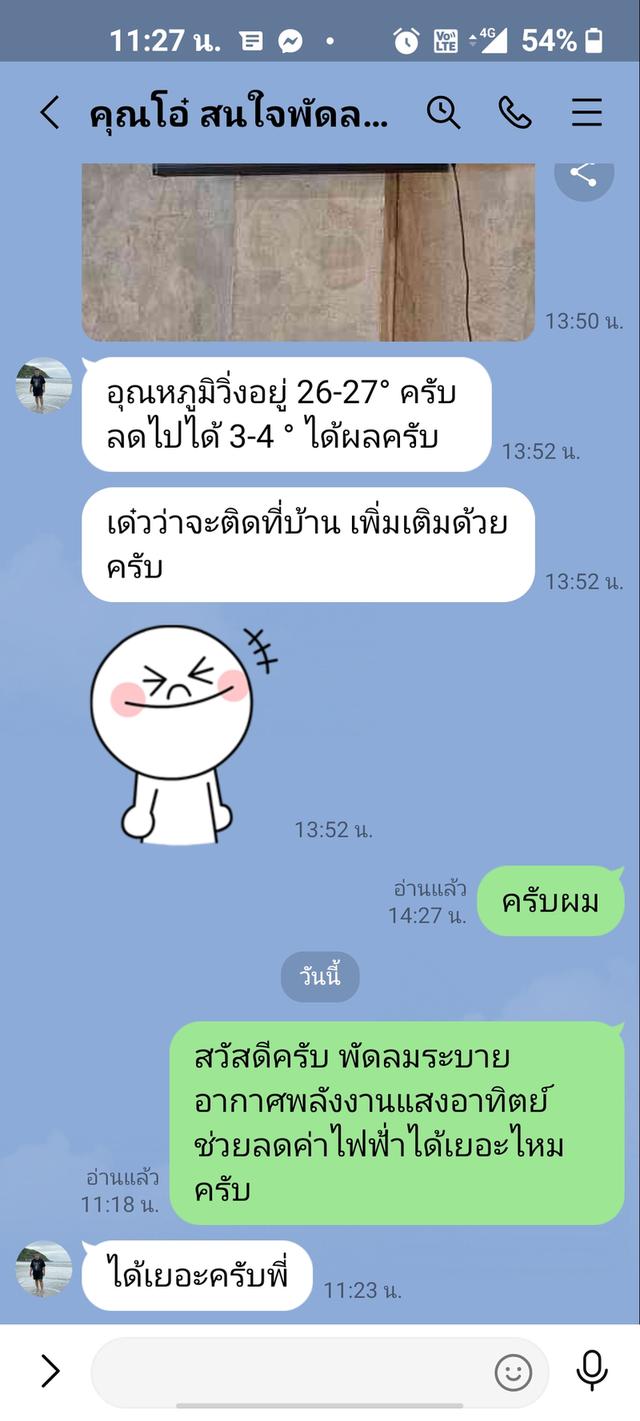 พัดลมระบายความร้อน โซล่าเซลล์ 5