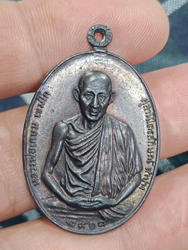 เหรียญหลวงพ่อเกษมเขมโก 4