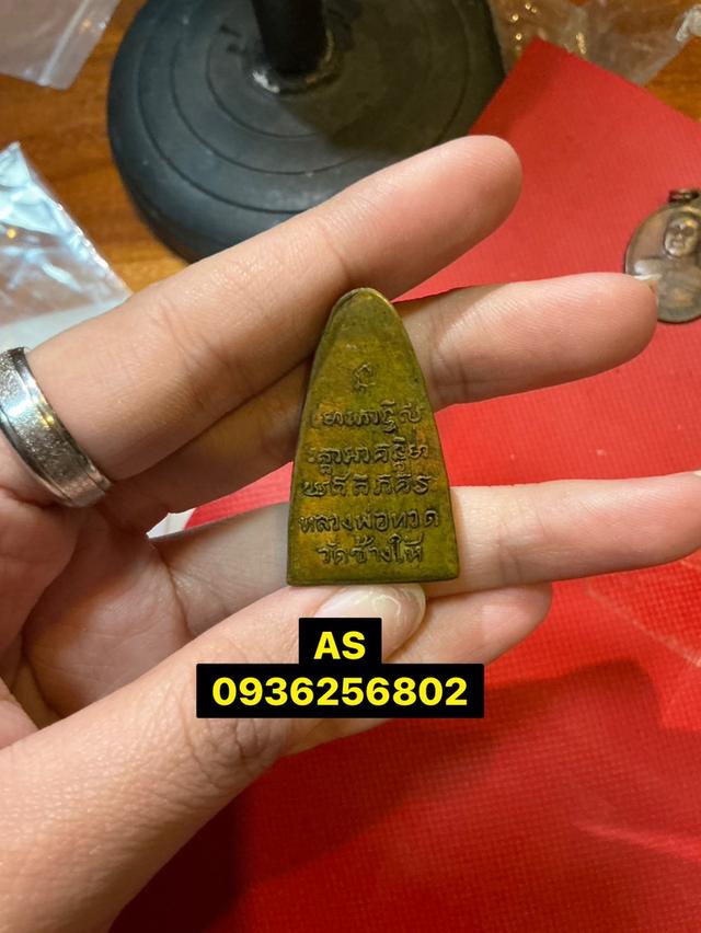 หลวงปู่ทวดพิมพ์ใหญ่ ปี2505 หลังหนังลือมีตัว ทำ สถาณะ : พระเก่า ราคา : เปิด 4990 บาท รายละเอียด : หลวงปู่ทวดพิมพ์ใหญ่ ปี2505 หลังหนังลือมีตัว ท