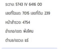 ที่ดิน4ไร่1งาน86ตร.วา 1