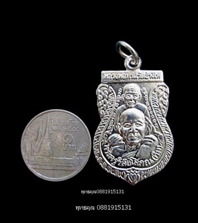 เหรียญขี่คอหลวงปู่ทวด วัดช้างให้ ปัตตานี ปี2539 3