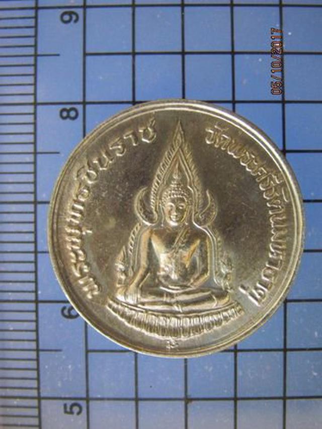 4737 เหรียญพระพุทธชินราช วัดพระศรีรัตนมหาธาตุ ปี 2534 หลัง ภ 3