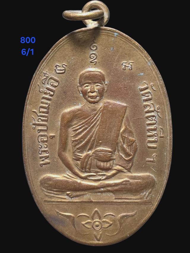 6/1#ขายพระบ้านเก่าเก็บ