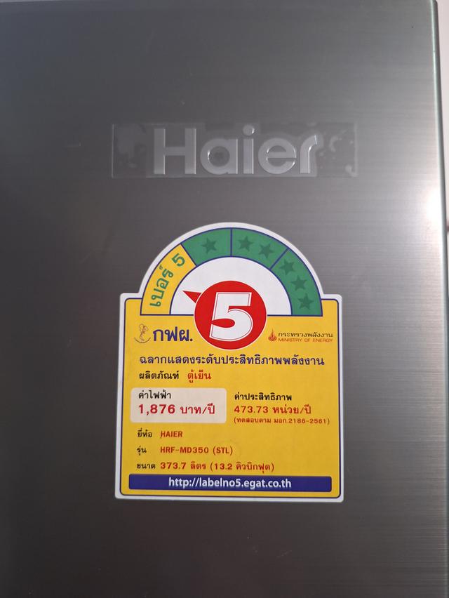 ตู้เย็น Haier 13.2 คิว รูปที่ 8