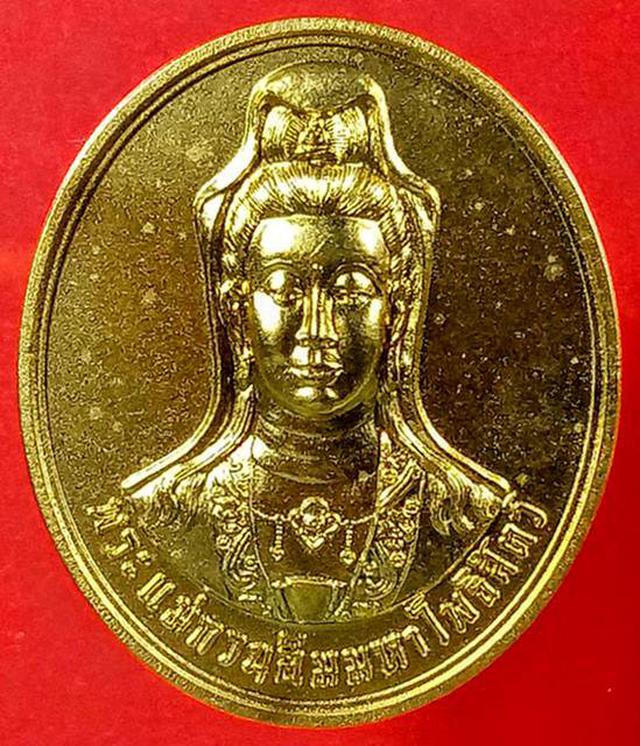 เหรียญพระแม่กวนอิมมหาโพธิสัตว์ สำนักสงฆ์แก้วประเสริฐ 2