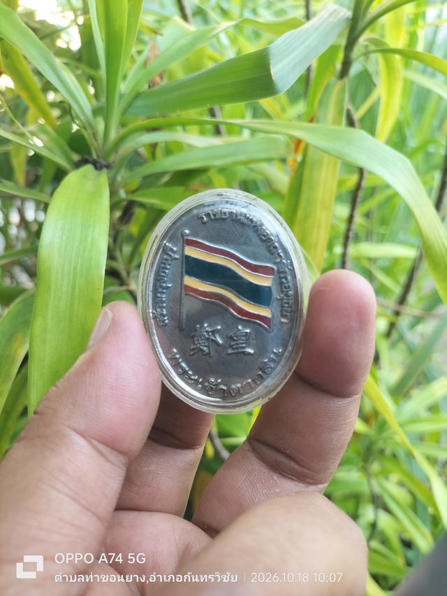 เหรียญสมเด็จพระเจ้าตากสิน ทรงม้าศึก จัดสร้างโดยสมาคมแต้จิ๋ว ปลุกเสก ณ.วังอยุธา ปี๒๕๔๕ รูปย่อยที่ 3