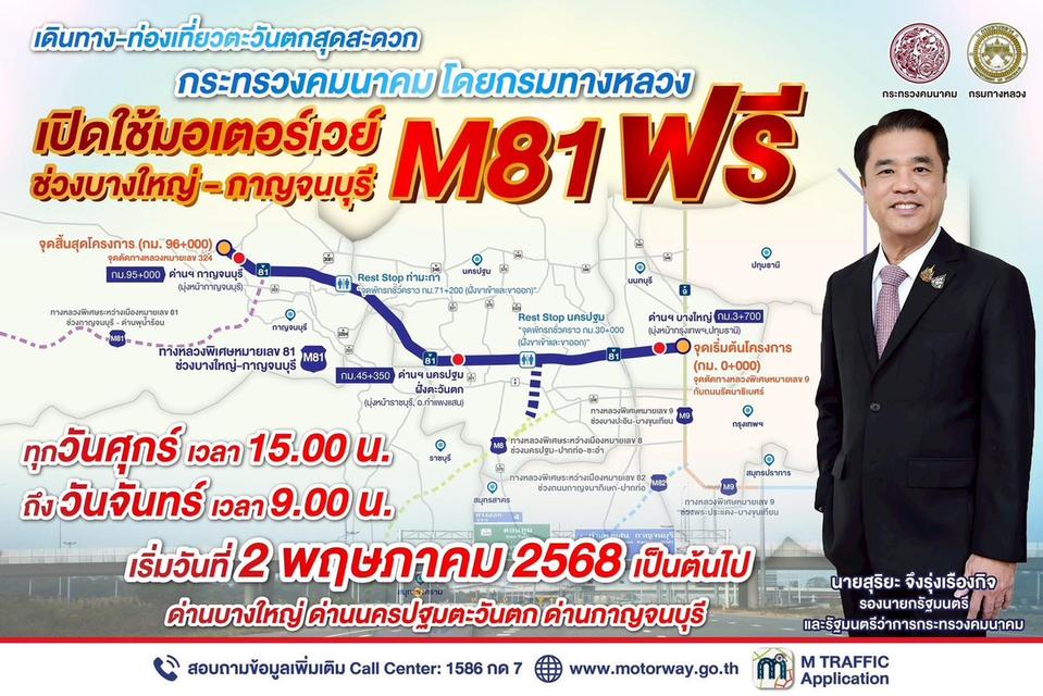 ทีดิน หนองตากยา กาณจนบุรี 17