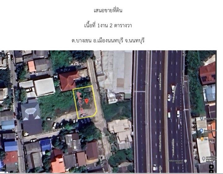 ที่ดิน ซอยงามวงศ์วาน 19 ติดทางด่วน 102 ตารางวา Land for Sale 102 Sqw at Ngamwongwan 19 Nearby Highway 2