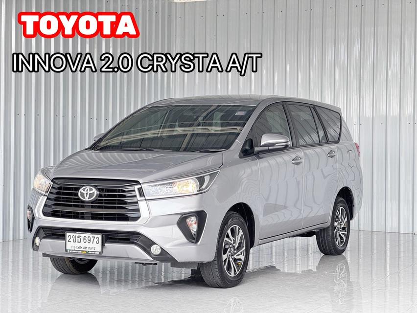 รถมือเดียว Innova 2.0Entry ฟรีดาวน์