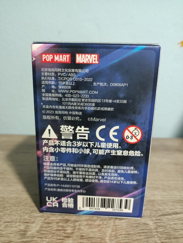 art toy แบบยังไม่แกะกล่อง รูปที่ 3