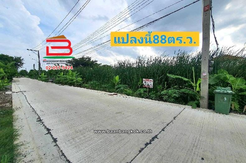 ที่ดินเปล่า พุทธมณฑลสาย 4 เนื้อที่ 88 ตร.ว (ระหว่างทางเชื่อมพุทธมณฑลสาย 4 กับคลองทวีวัฒนา) ตำบลบางพรม อำเภอตลิ่งชัน กรุงเทพมหานคร