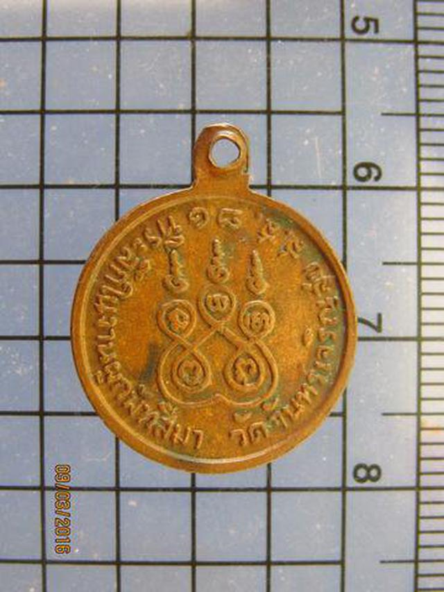 3217 เหรียญกลมเล็กหลวงพ่อสาย วัดจันทร์เจริญสุข ปี 2518 จ.สมุ 1