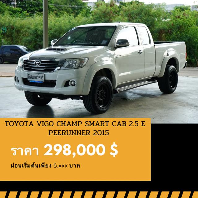 🚩TOYOTA VIGO SMART CAB 2.5 E 2015